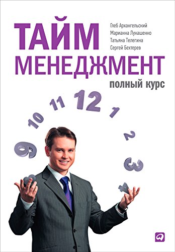 Учебник Глеба Архангельского